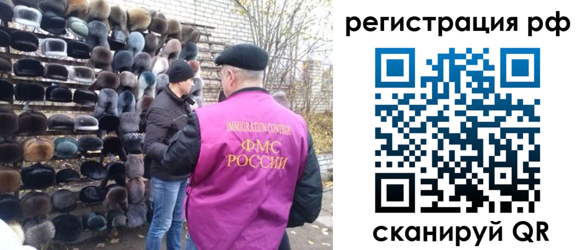 прописка для работы в Вяземском