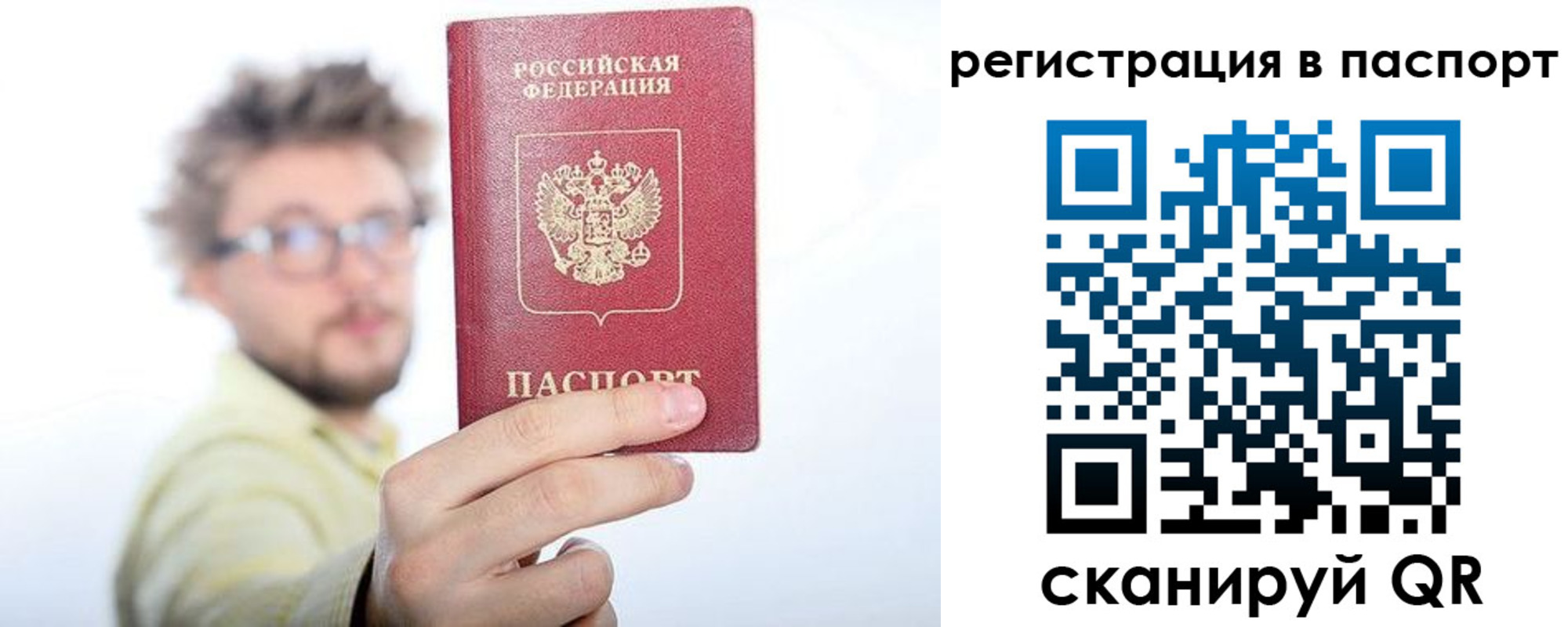 прописка в квартире в Вяземском